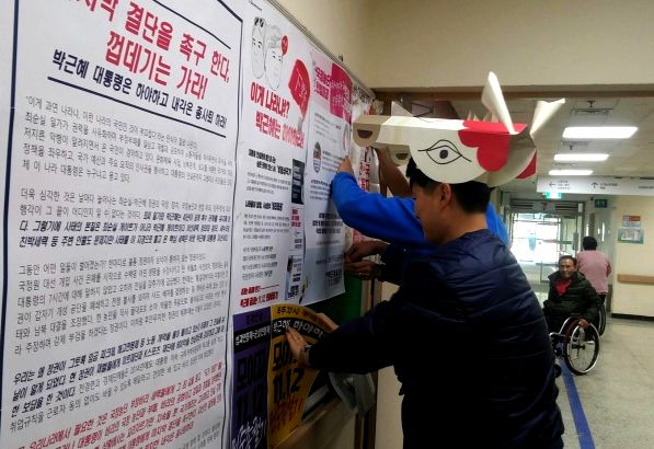 인천의 한 병원 게시판에 시국선언 대자보와 민중총궐기를 홍보하는 게시물을 붙이고 있다. 사진 제공: 전국보건의료노조