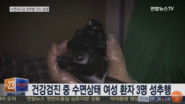 연합뉴스TV 관련 보도화면 갈무리.