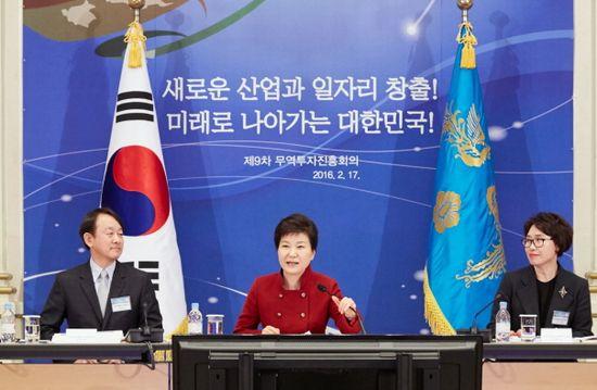 박근혜 대통령이 지난 2월 17일 청와대에서 열린 제9차 무역투자진흥회의에서 모두발언을 하고 있다. 사진 출처: 청와대 홈페이지