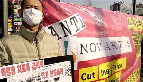 2000년대 초 백혈병 치료제 '글리벡'의 약가 인하를 요구하며 한국노바티스 앞에서 집회를 할 때 모습.