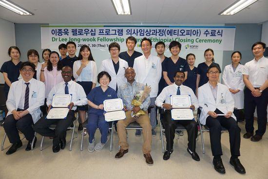 이종욱펠로우십프로그램 의사임상과정(에티오피아)수료식. 사진 출처: 한국국제보건의료재단
