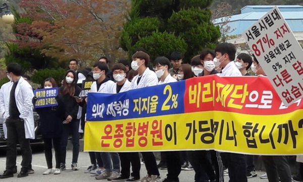서남대 임시이사회가 열린 지난 4월 20일 서남대의대 학생들이 대학 본관 앞에서 가운을 입고 침묵시위를 벌이고 있다.