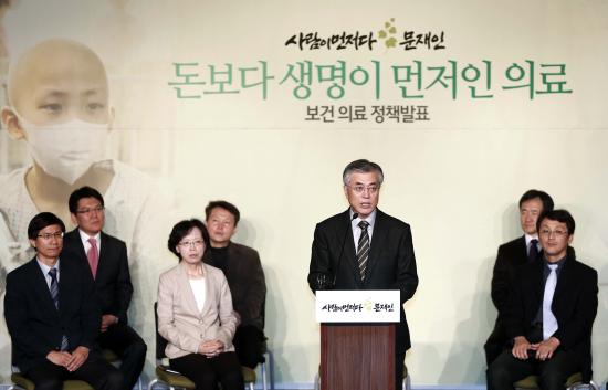 2012년 11월 7일 당시 민주통합당 문재인 대선 후보가 서울시립 서남병원에서 보건의료정책 공약 발표회를 갖고 있는 모습. 라포르시안 사진DB