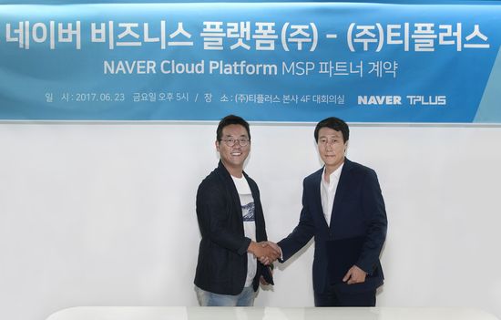 계약 체결 후 기념촬영을 하고 있는 NBP 김경영 리더(사진 오른쪽)와 티플러스 이정호 대표(사진 왼쪽)