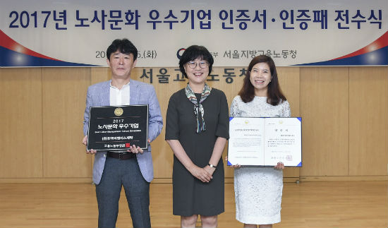 박혜선 한국BMS 사장(오른쪽)이 고용노동부가 주관하는 ‘2017년도 노사문화 우수기업’ 수상후 기념촬영하고 있다.