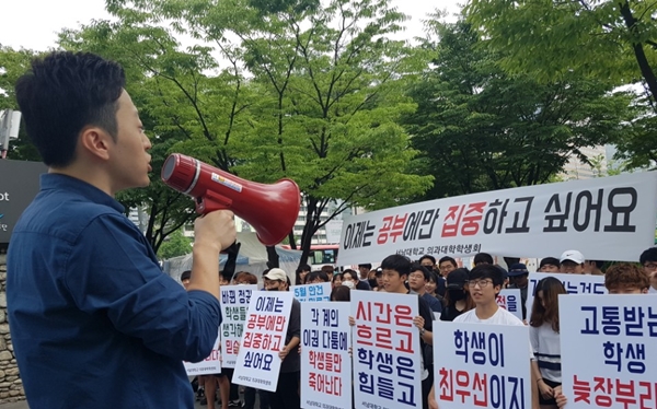 서남대 의대 재학생들이 지난 7월 4일 광화문1번가에서 교육부의 조속한 인수자 선정을 촉구하는 피켓시위를 벌이는 모습.
