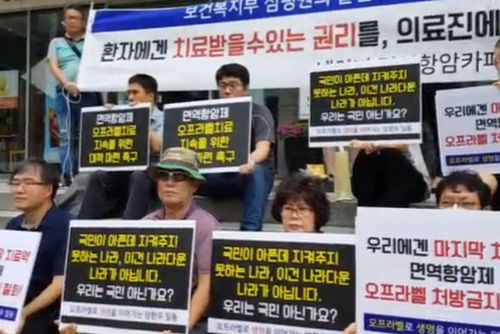 암환자와 보호자들이 지난 8월 29일 서울 서초구에 위치한 건강보험심사평가원 서울사무소 앞에서 면역항암제 의‘오프라벨’처방 금지 철회를 촉구하는 집회를 벌이고 있다.