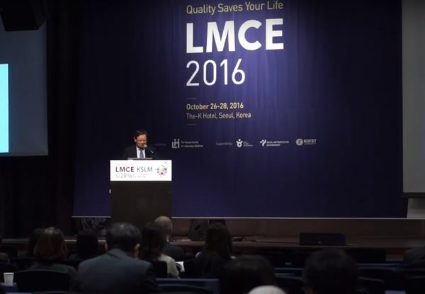 작년에 열린 'LMCE (Laboratory Medicine Congress & Exhibition) 2016' 행사 모습.