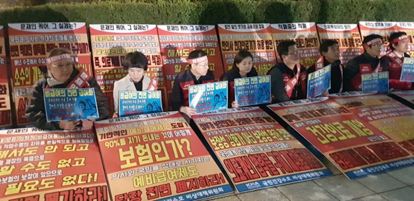 대한의사협회 비상대책위원회 위원과 의사 회원들은 지난 9일 보건복지부 서울사무소 앞에서 '문재인 케어'에 반대한다며 밤샘 연좌 농성을 했다. 