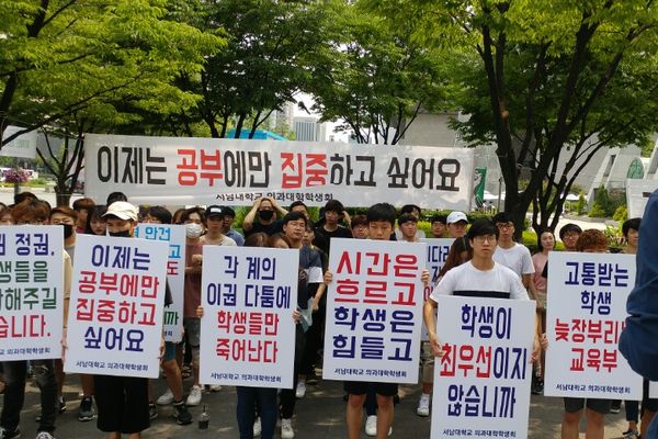 서남대 의대 재학생들이 지난 7월 4일 광화문1번가에서 교육부의 조속한 인수자 선정을 촉구하는 피켓시위를 벌이는 모습.