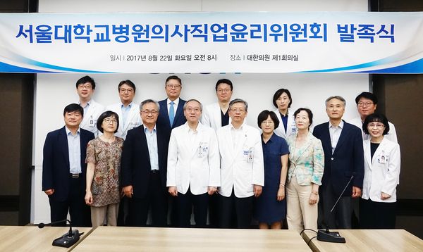 서울대병원은 고(故) 백남기 농민 사망진단서 논란을 계기로 지난 8월 '의사직업윤리위원회'를 출범했다.