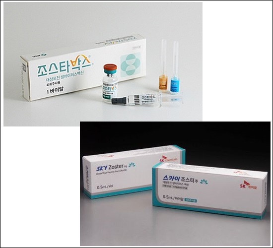 국내 출시된 대상포진 백신. 한국MSD의 '조스타박스'와 SK케미칼의 ‘스카이조스터’