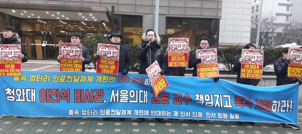 외과계 의사회 관계자들이 18일 의료전달체계 개선협의체 전체회의가 열린 심평원 서울사무소 앞에서 권고문 폐기를 주장하며 시위를 벌이는 모습.