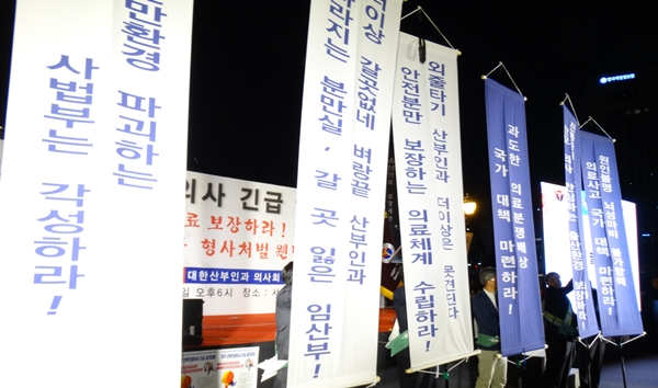 직선제 대한산부인과의사회는 2017년 4월 29일 오후 서울역 광장에서 자궁내 태아사망을 이유로 산부인과 의사에게 8월 구금형을 선고한 법원의 판결에 항의하는 '전국 산부인과 의사 긴급 궐기대회'를 열었다.