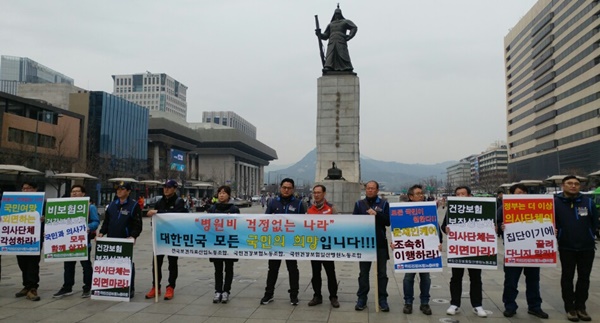 건강보험노동조합과 일산병원노동조합 조합원들이 3월 18일 광화문 광장에서 '문재인 케어'에 찬성하는 맞불 시위를 열었다. 