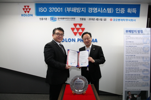 이우석 코오롱제약 대표(오른쪽)가 이원기 한국컴플라이언스 원장과 기념촬영을 하고 있다.