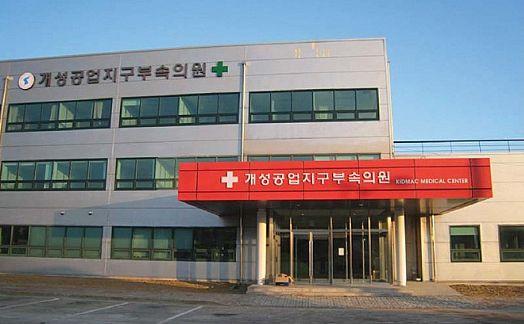 북한 개성공단 내 설치돼 운영하던 '개성공업지구부속의원'