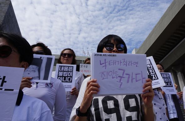 2017년 9월 28일 서울 광화문 세종문화회관 계단 앞에서 ‘모두를 위한 낙태죄 폐지 공동행동’ 발족 퍼포먼스가 열렸다. 사진 출처: 한국여성민우회