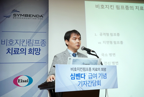 홍정용 서울아산병원 종양내과 교수가 9월 4일 열린 기자간담회에서 ‘심벤다’의 건강l보험 급여 적용에 대해 설명하고 있다.