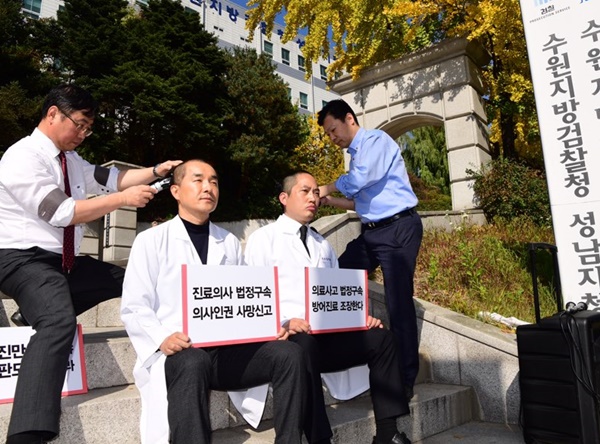 최대집 의협 회장과 방상혁 상근부회장이 지난 25일 성남지청 앞에서 삭발시위를 하는 모습.