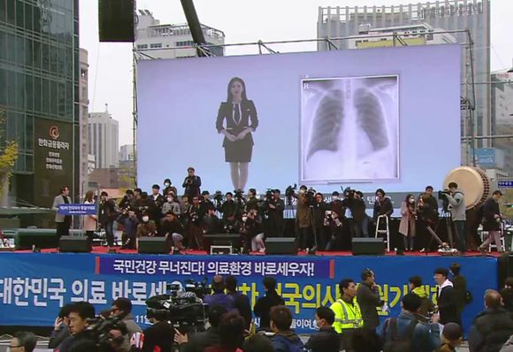 '대한민국 의료 바로세우기 제3차 전국의사 총궐기대회'가 지난 11월 11일 오후 2시부터 덕수궁 대한문 앞 광장에서 열렸다