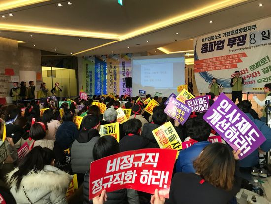 전국보건의료노조 가천대길병원지부의 파업이 8일째를 맞았다. 사진 제공: 보건의료노조