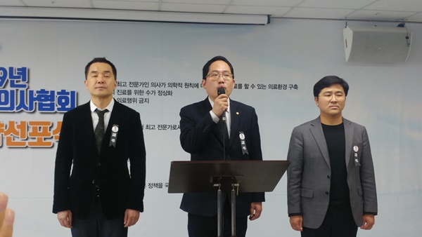 사진 왼쪽부터 방상혁 의협 상근부회장, 최대집 회장, 박종혁 대변인.