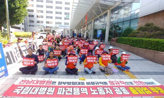 전남대병원에서 근무하는 파견용역 비정규직 노동자들이 21일 오전 파업 출정식을 열었다. 사진 제공: 전국보건의료노조