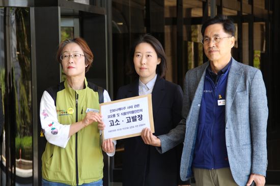 무상의료운동본부는 지난 21일 검찰에 코오롱생명과학 및 식품의약품안전처를 고소.고발했다. 사진 출처: 전국보건의료노조 