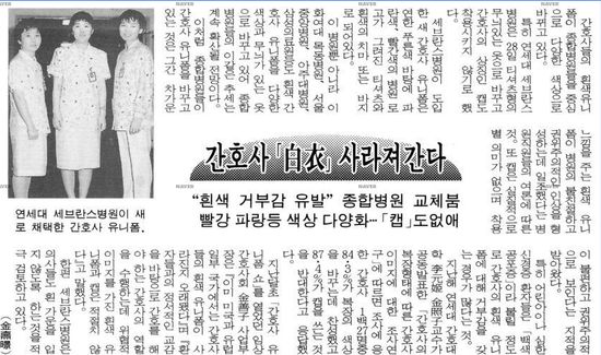 1995년 3월 30일자 동아일보 기사.