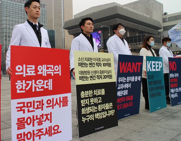 2017년 12월 30일 서울 광화문광장 세종대왕 동상 앞에서 대한전공의협의회가 국내 의료체계의 문제점에을 국민들에게 알리기 위한 피켓시위를 벌이는 모습. 라포르시안 사진DB