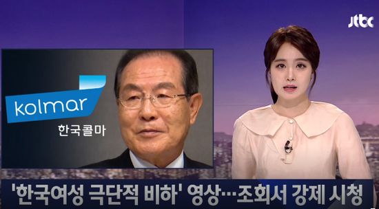 이미지 출처: JTBC뉴스 보도화면 갈무리.