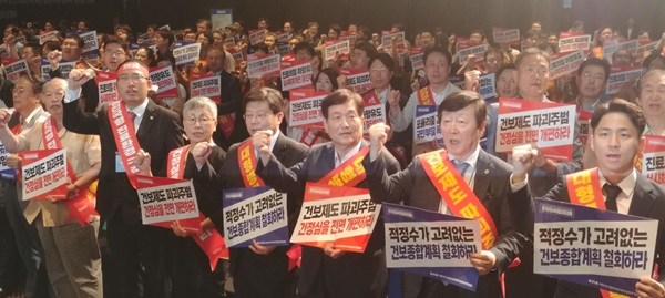 지난 18일 서울 더플라자호텔에서 열린 전국 의사 대표자대회에 참석자들이 구호를 외치고 있다