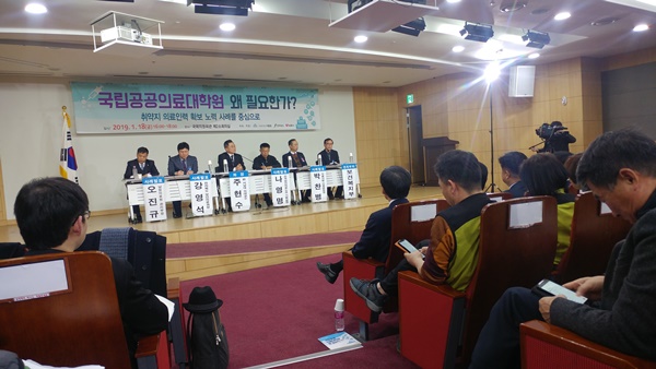 지난 1월 공공의료 설립과 관련해 이용호 의원실이 주최한 토론회 모습.