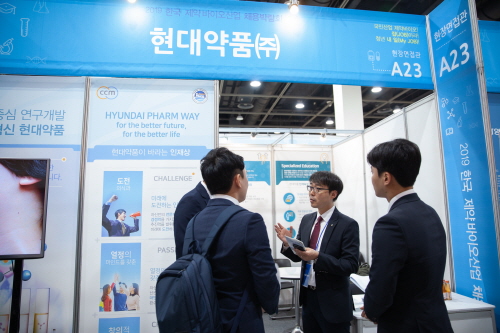 지난 9월 3일 서울 양재동 aT 센터에서 열린 ‘2019 한국제약바이오산업 채용박람회’에 설치된 현대약품 부스 모습.