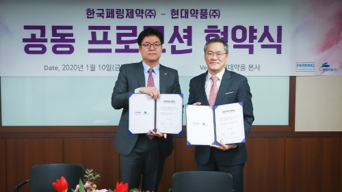 이상준 현대약품 대표이사(사진 왼쪽)와 최용범 한국페링제약 대표이사가 공동판매 계약을 체결하고 있다.