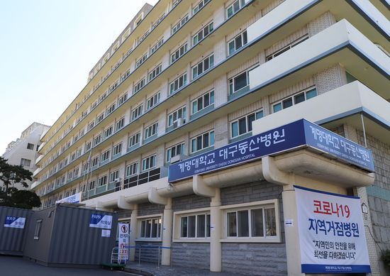코로나19 전담병원인 대구 중구의 계명대 대구동산병원 모습.