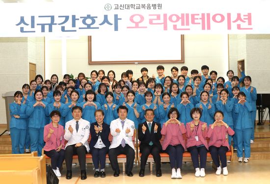 고신대복음병원 신규간호사 오리엔테이션 모습. 사진 제공: 고신대복음병원