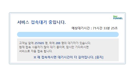 '복지로' 사이트 접속지연 안내 공지문.