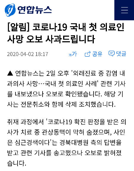 연합뉴스 홈페이지 화면 갈무리.