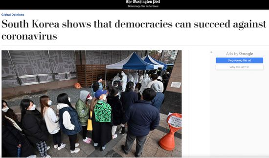 한국이 코로나19 방역에서 민주주의의 강점을 보여줬다고 평가한 워싱턴포스트(WP) 기사 화면 갈무리.