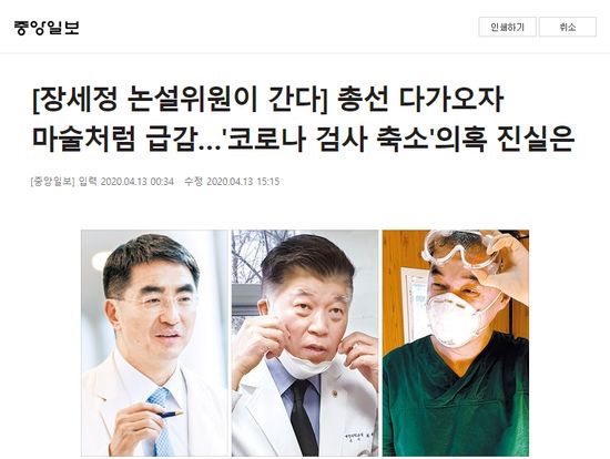 이미지 출처: 중앙일보 13일자 기사 화면 갈무리.