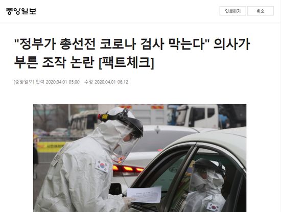 이미지 출처: 중앙일보 13일자 기사 화면 갈무리.