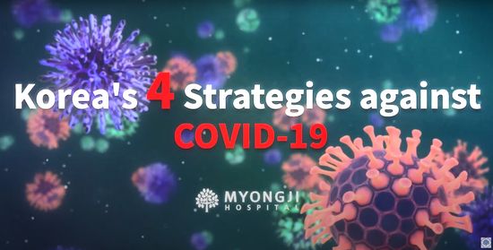 명지병원 유튜브 채널dp rhdrogks '‘Korea's 4 Strategies against COVID-19' 동영상 화면 갈무리.