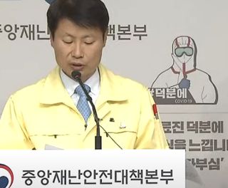 김강립 중앙재난안전대책본부 1총괄조정관