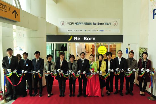 국립암센터는 2019년 10월 31일 경의중앙선 백마역 1층에 조성된 암환자의 사회복귀를 돕는 사회복귀지원센터 리본(ReːBorn) 열었다.