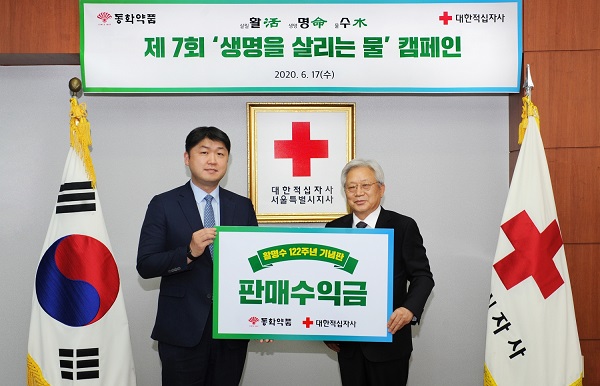 (왼쪽부터) 동화약품 김대현 상무, 대한적십자사 서울지사 김흥권 회장
