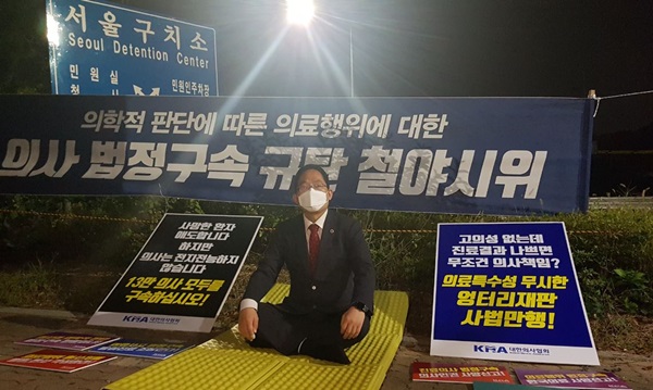 최대집 대한의사협회 회장이 지난 14일 정모 교수가 수감된 서울구치소 앞에서 밤샘 일인시위를 벌이는 모습.