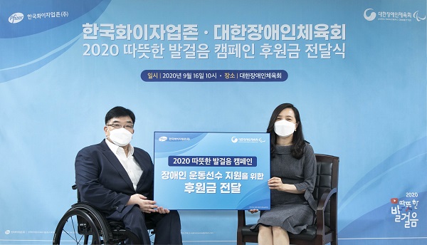 사진 오른쪽부터 한국화이자업존 이혜영 대표, 대한장애인체육회 이명호 회장