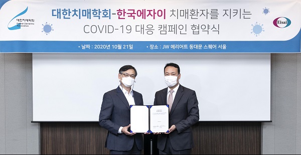 사진 왼쪽부터 대한치매학회 박건우 이사장, 한국에자이 고홍병 대표